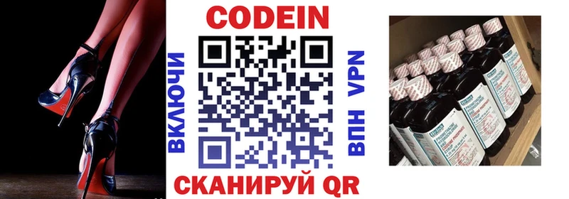 Codein напиток Lean (лин)  даркнет сайт  Архангельск 