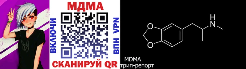 МДМА кристаллы  Архангельск 